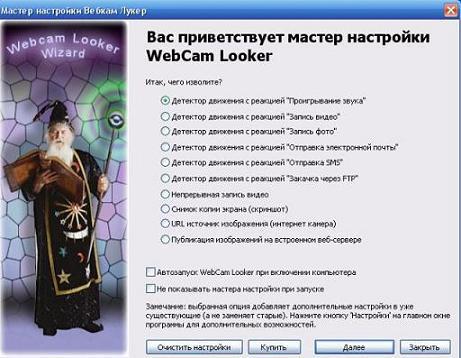 WebCam Looker - v.6.0